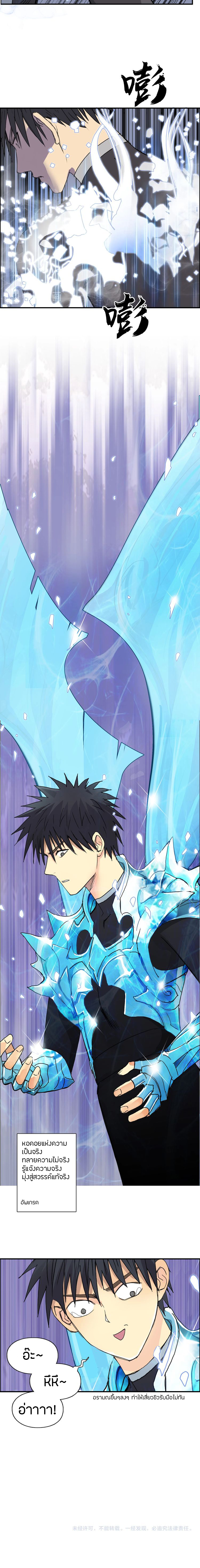 Super Cube ตอนที่ 170 หน้า 19