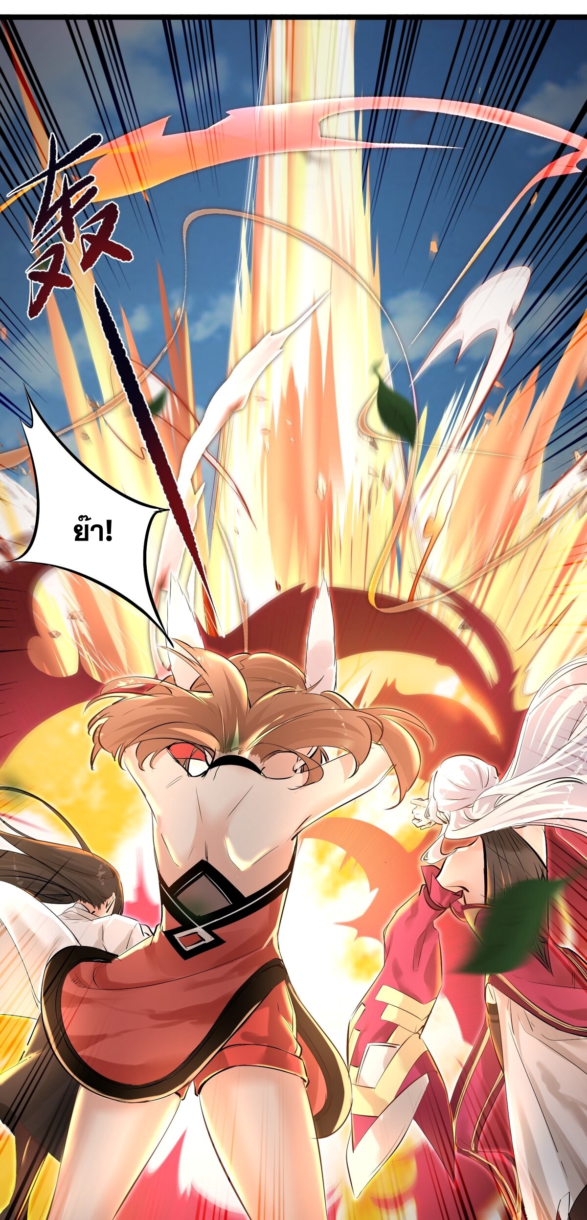 Surrounded By Monsters I Found A Little Witch ถูกปีศาจรายล้อม ข้าเก็บแม่มดน้อยขึ้นมา (ตัดจบ) ตอนที่ 1 หน้า 55