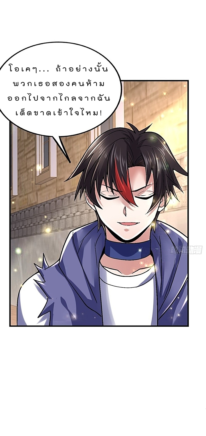 The best game master of the city – สุดยอดเซียนเกมแห่งคนร ตอนที่ 40 หน้า 12