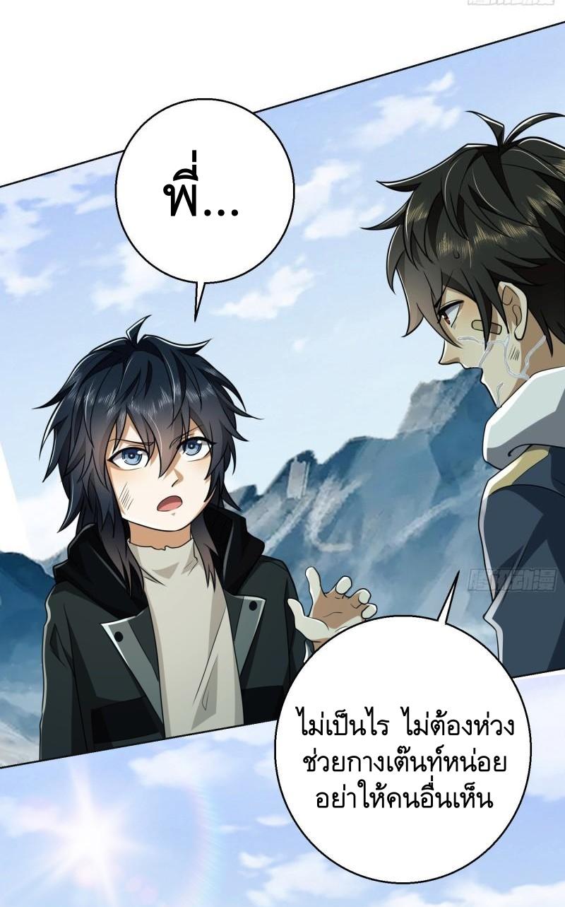 THE FIRST ORDER ตอนที่ 140 หน้า 51