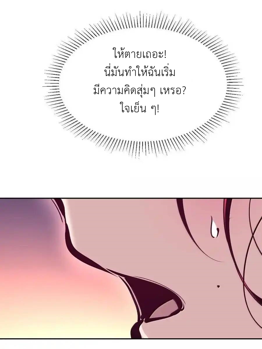 Demon x Angel can't get along! ตอนที่ 139 หน้า 50