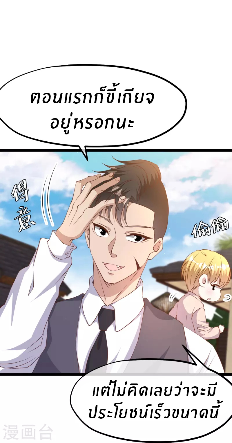 God Fisherman ตอนที่ 251 หน้า 14