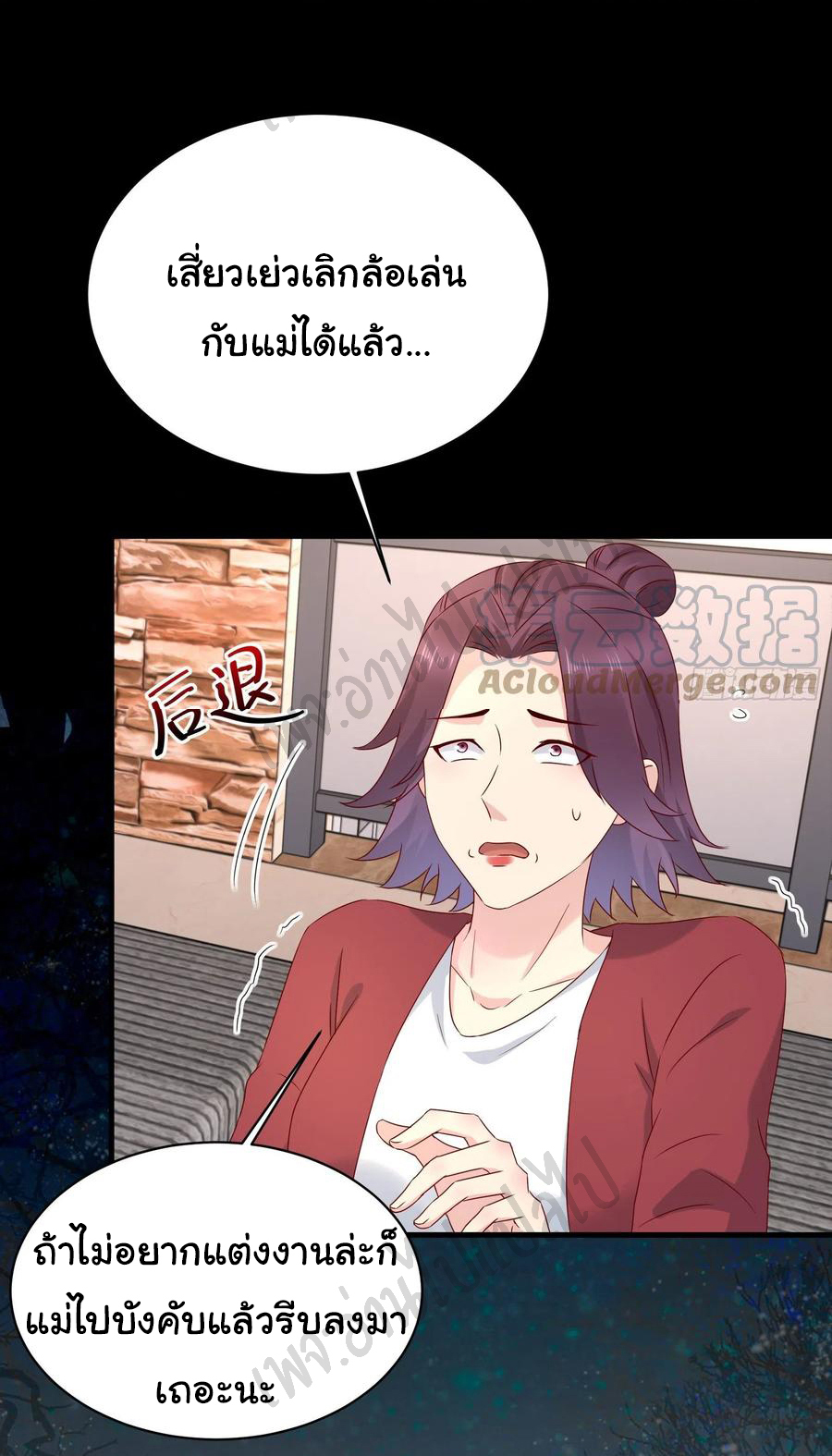 Best system Investors in the city ตอนที่ 48 หน้า 5