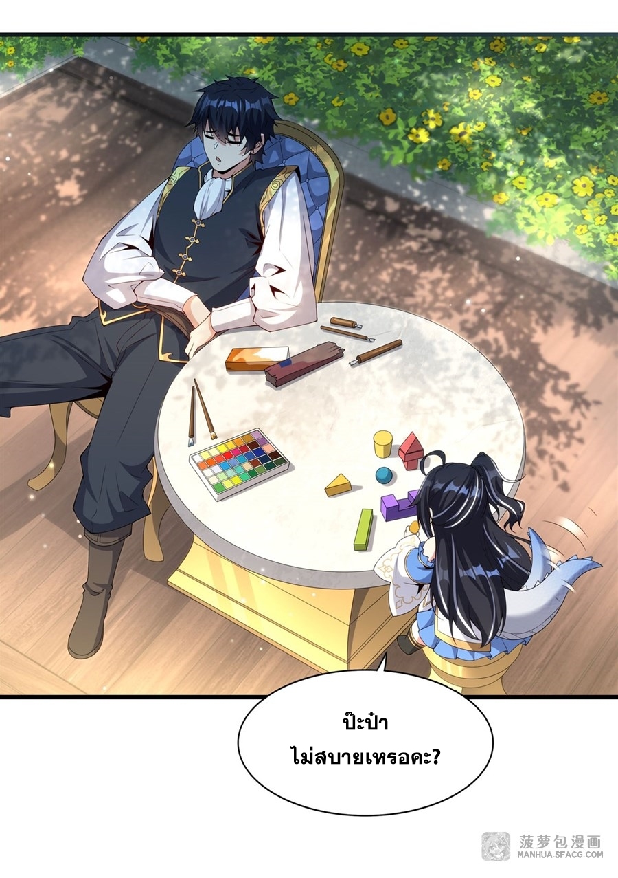 Shut Up, Evil Dragon! หุบปากซะยัยมังกรร้ายข้าไม่อยากมีลูกกับเจ้าอีกแล้ว ตอนที่ 17 หน้า 29