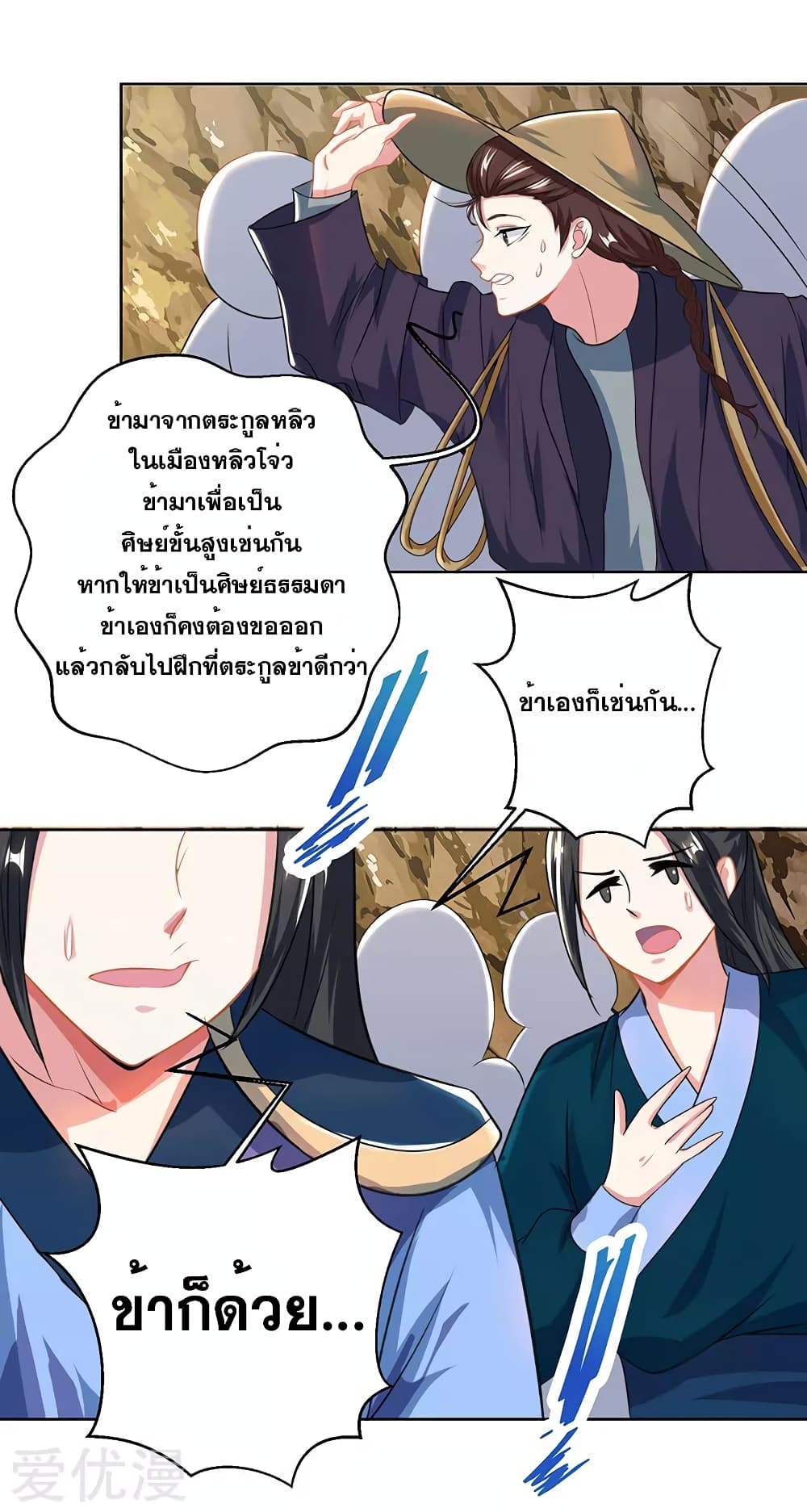 One Step Toward Freedom ตอนที่ 47 หน้า 6