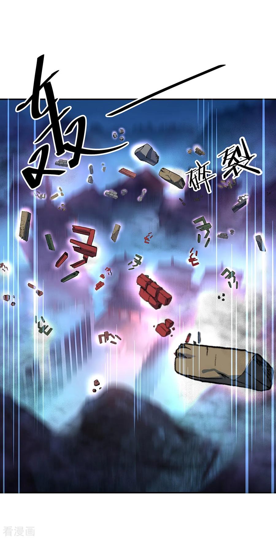 peerless battle spirit ตอนที่ 212 หน้า 5