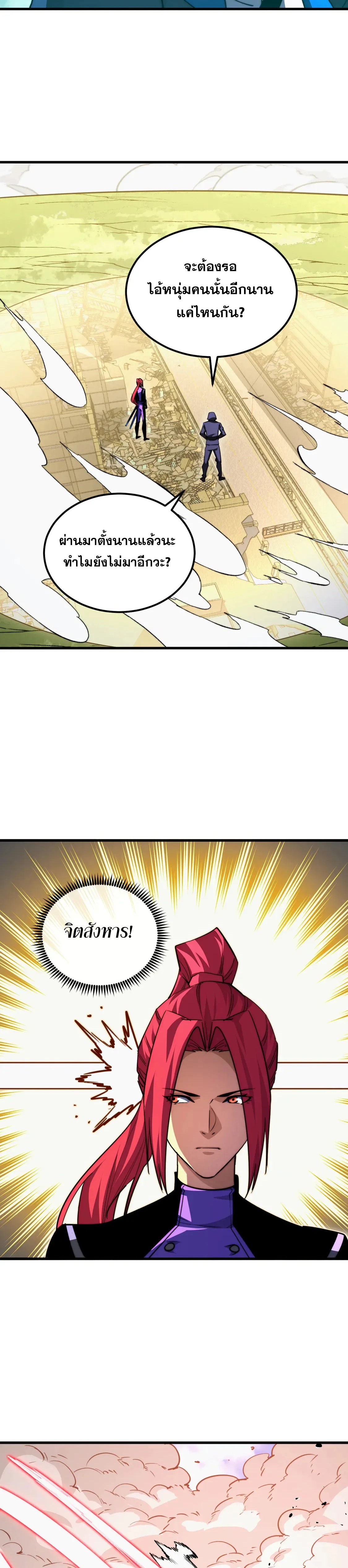 Rise From The Rubble |  เศษซากวันสิ้นโลก ตอนที่ 269 หน้า 13