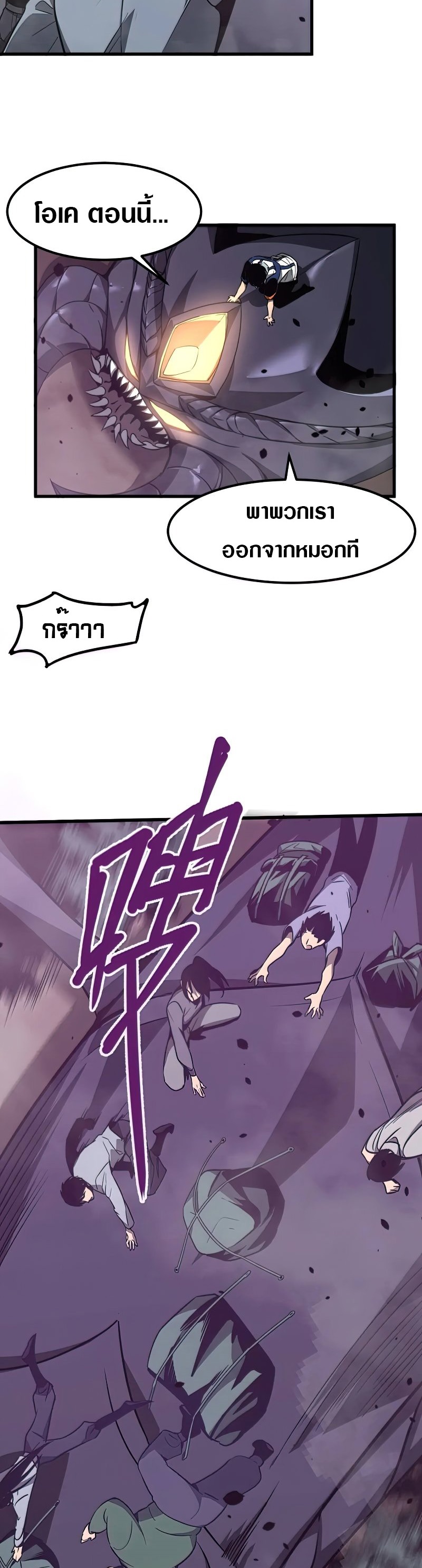 Super Evolution ตอนที่ 53 หน้า 12