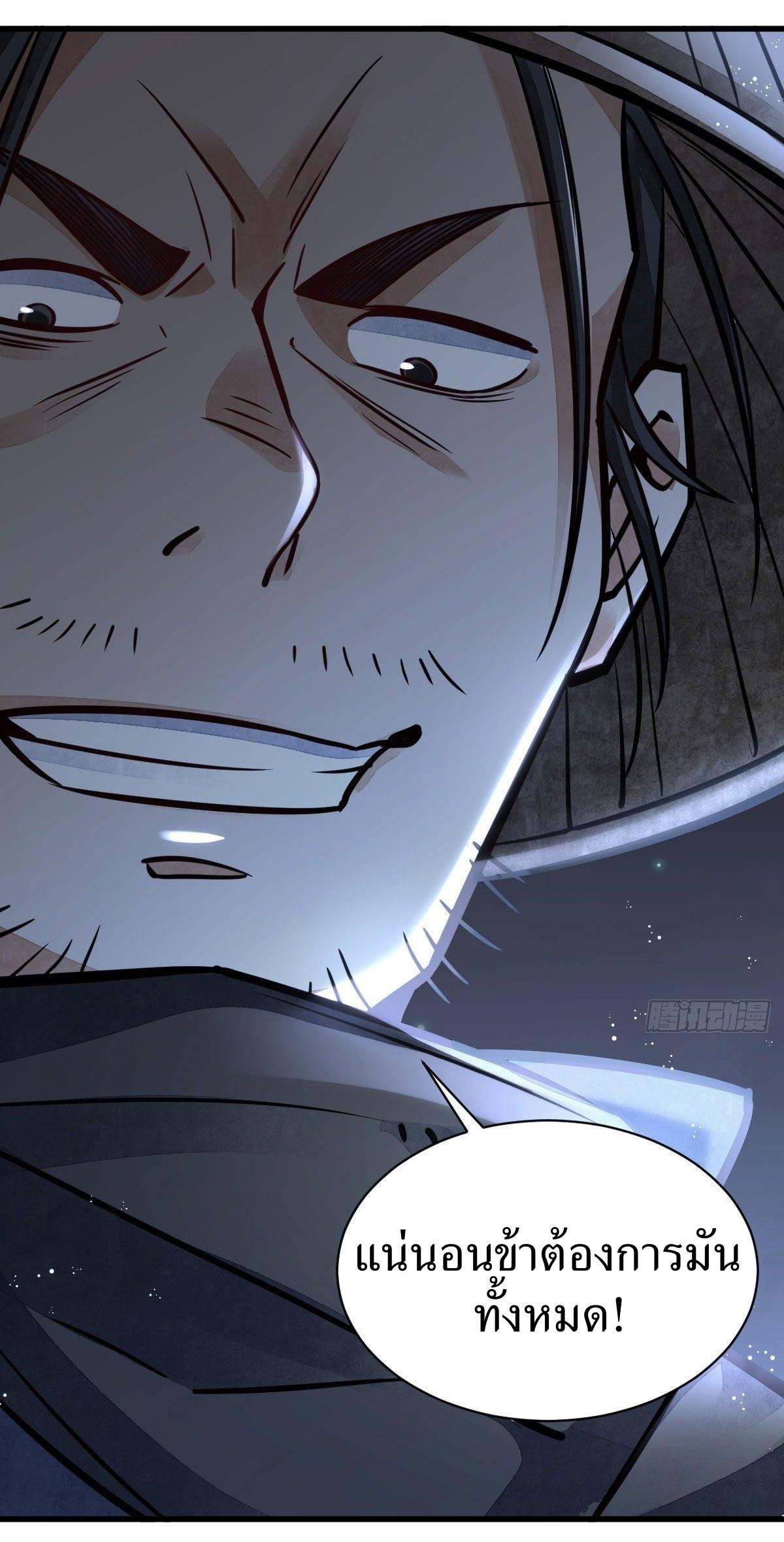 Lan Ke Qi Yuan ตอนที่ 24 หน้า 36