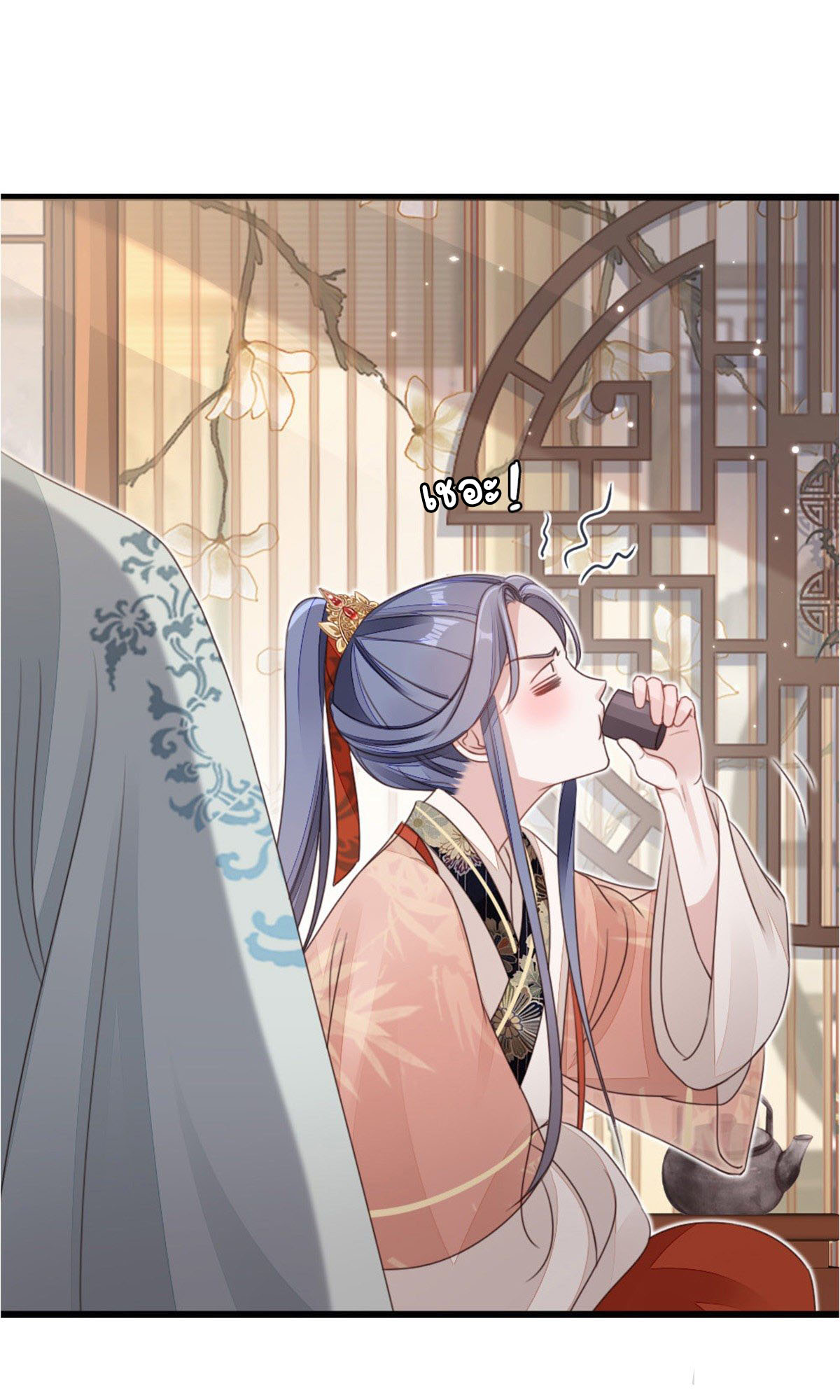 ระบบเปลี่ยนชะตายัยตัวร้าย ตอนที่ 56 หน้า 39