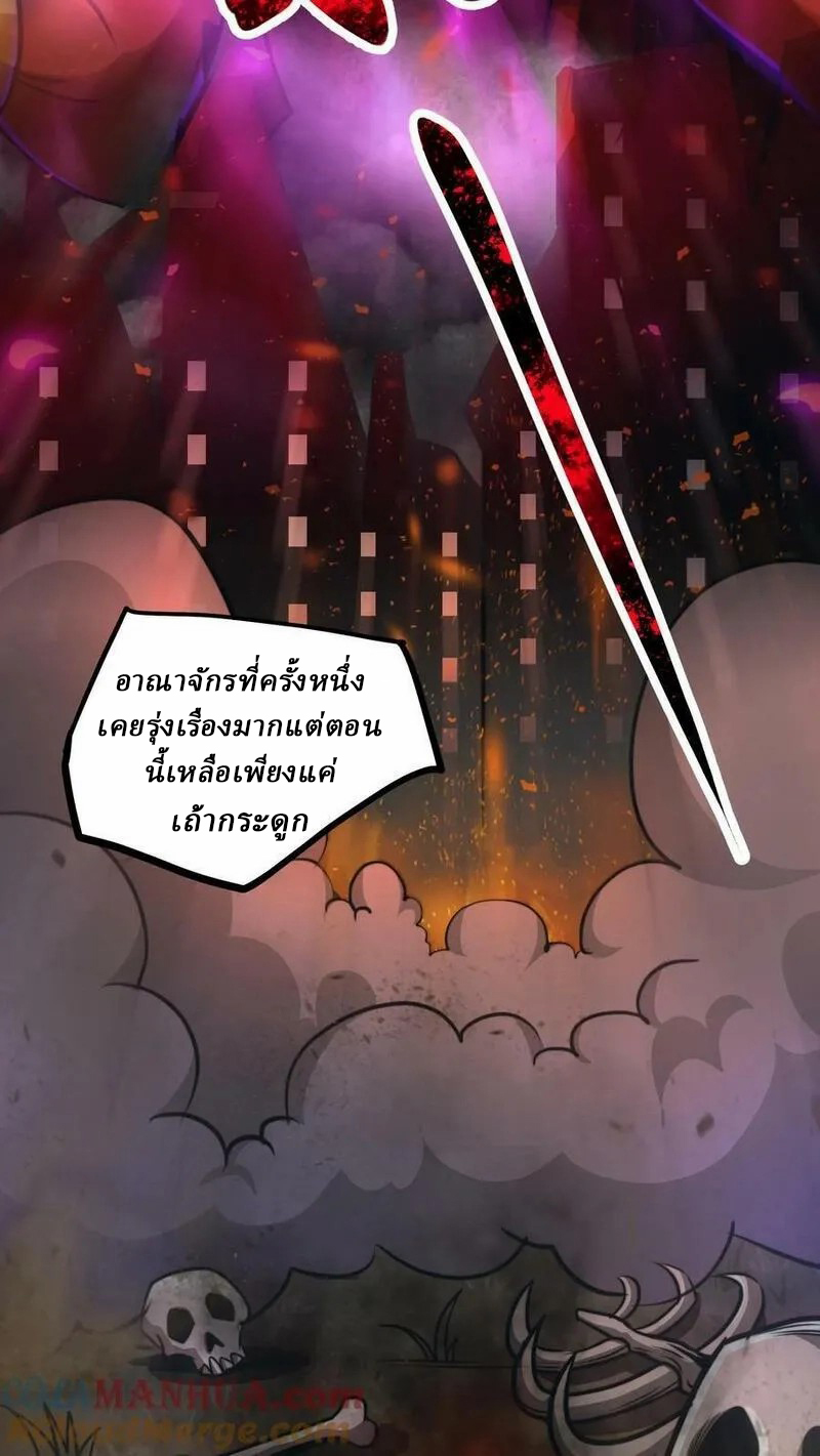 Mysterious Pharmacist ตอนที่ 70 หน้า 7