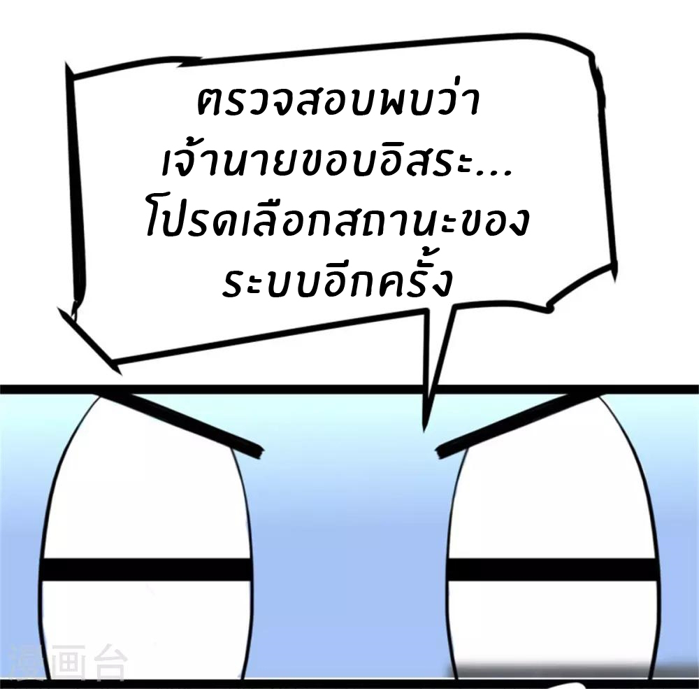 Emperor son in law (ชนต้นจีน) ตอนที่ 12 หน้า 13