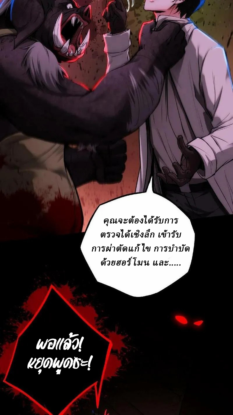 Mysterious Pharmacist ตอนที่ 11 หน้า 10