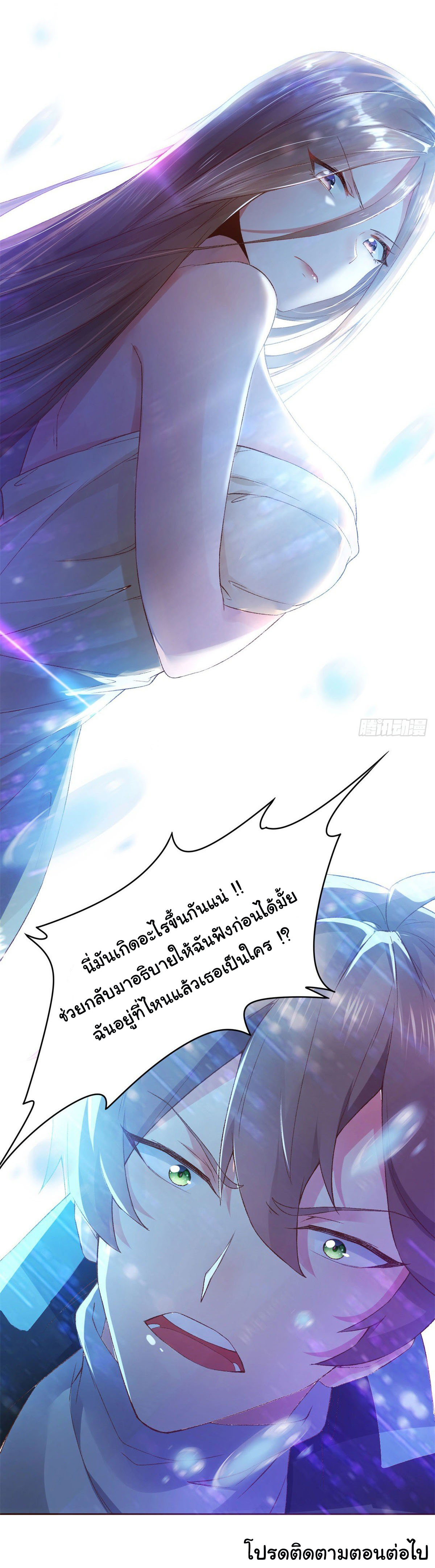 สู่เส้นทางแห่งราชาตะวันตก (my journey to the west ) ตอนที่ 1 หน้า 26