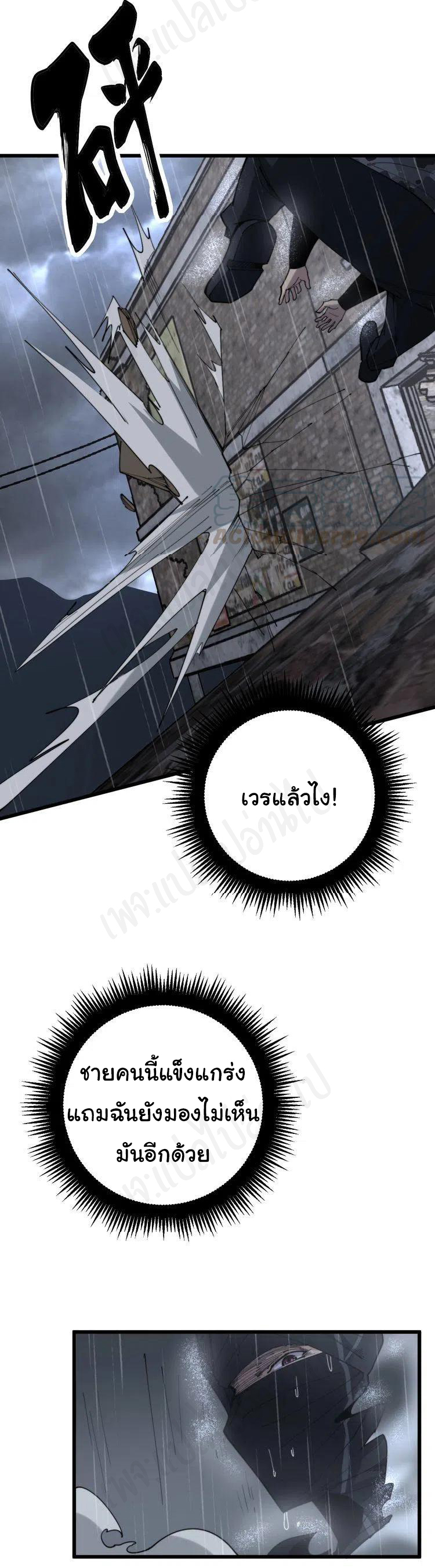 Bad Hand Witch Doctor สุดยอดพ่อมดหมอผี ตอนที่ 178 หน้า 40