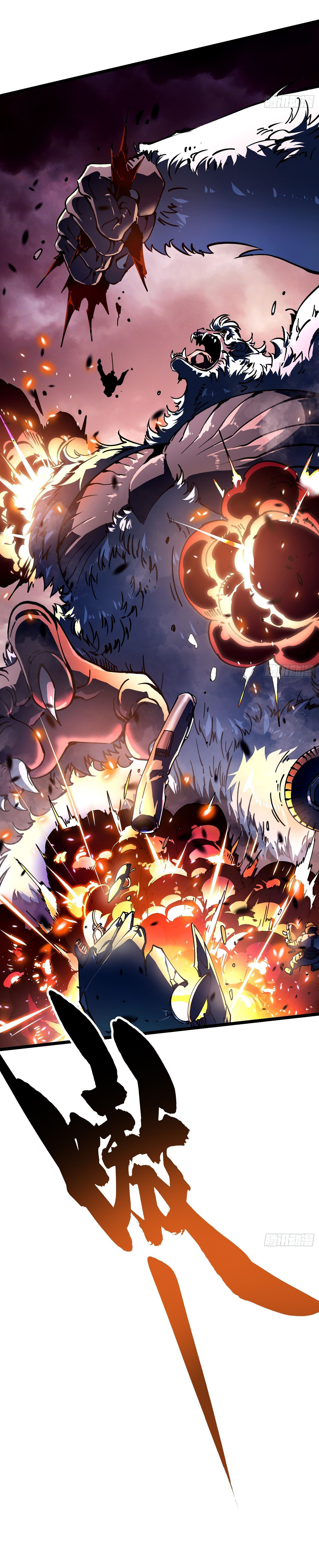 ขอให้ข้าเป็นราชาเเห่งเหล่ามอนเตอร์ ( starting from awakening the king of monsters ) ตอนที่ 24 หน้า 33
