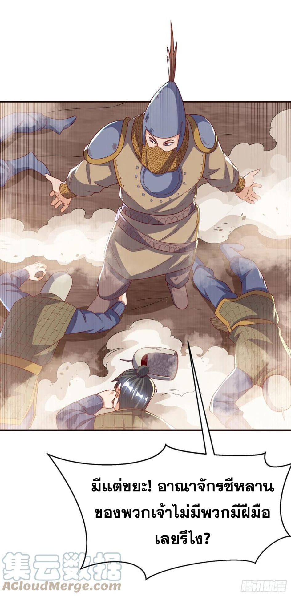 Wu ni ตอนที่ 180 หน้า 26