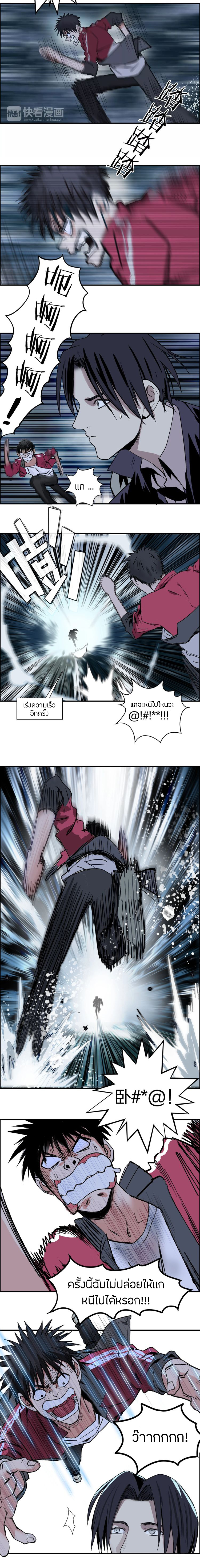 Super Cube ตอนที่ 112 หน้า 7