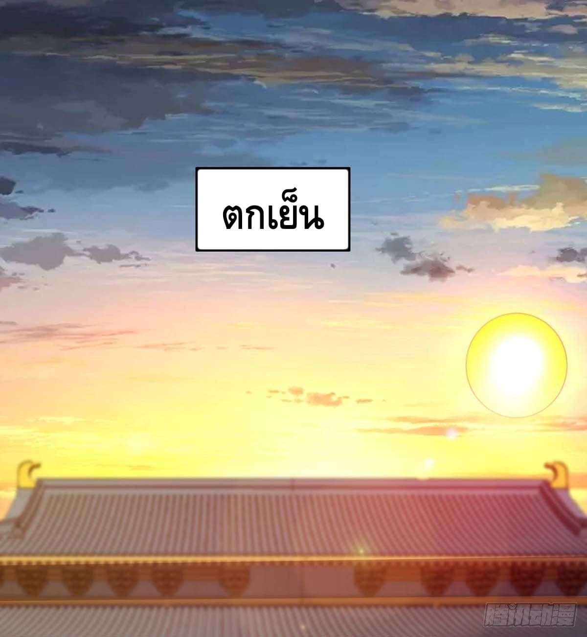 Eternal first son-in-law ตอนที่ 117 หน้า 10