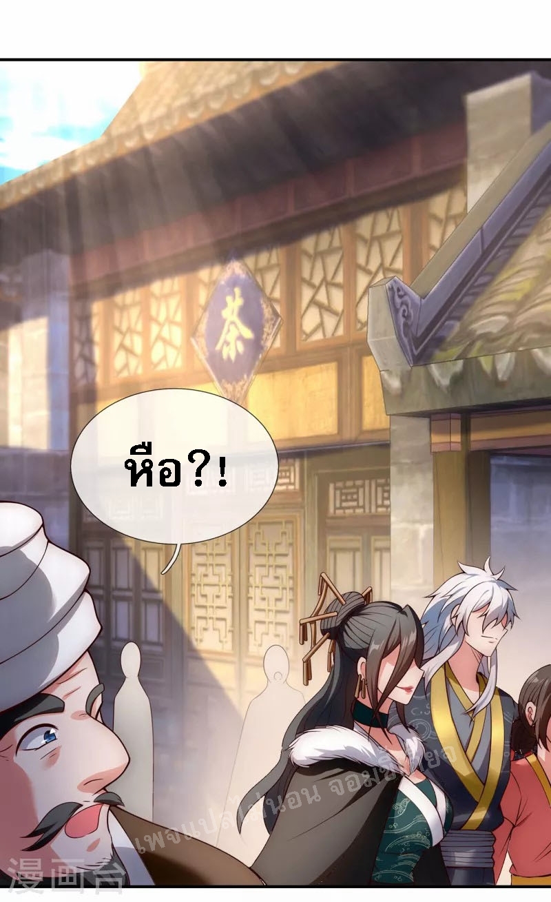 การกลับมาของเทพอสูร ตอนที่ 26 หน้า 15