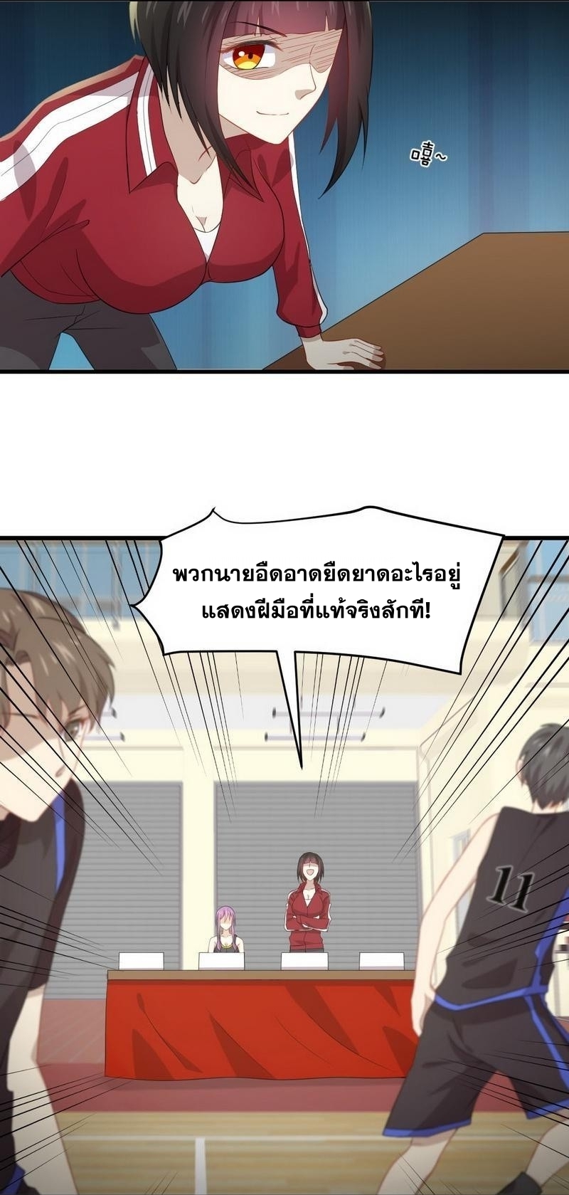 Immortal Swordsman in The Reverse World ข้าเซียนกระบี่ไม่เกาะสตรี ตอนที่ 64 หน้า 22