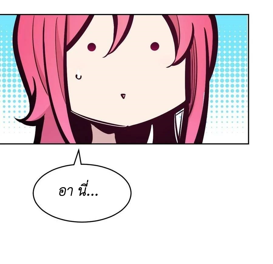 Demon x Angel can't get along! ตอนที่ 103 หน้า 21