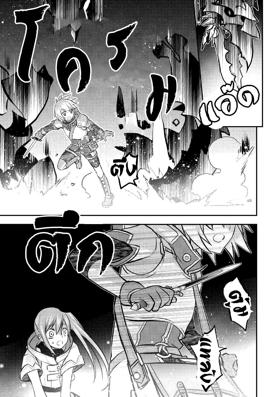 Kanchigai No Atelier Master ตอนที่ 10 หน้า 19