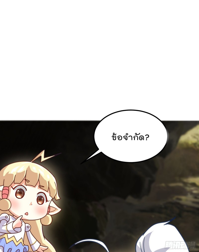 สมบัติทั้งหมดที่ข้าทิ้งไปตอนนี้กลายเป็นผู้หญิงไปซะแล้ว (ชนต้นฉบับ) ตอนที่ 2 หน้า 51