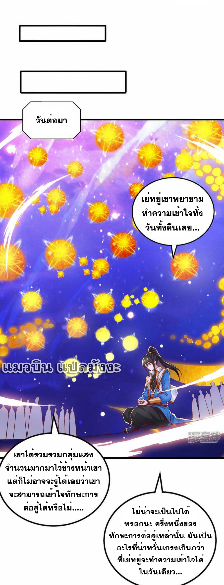 One Step Toward Freedom ตอนที่ 374 หน้า 23
