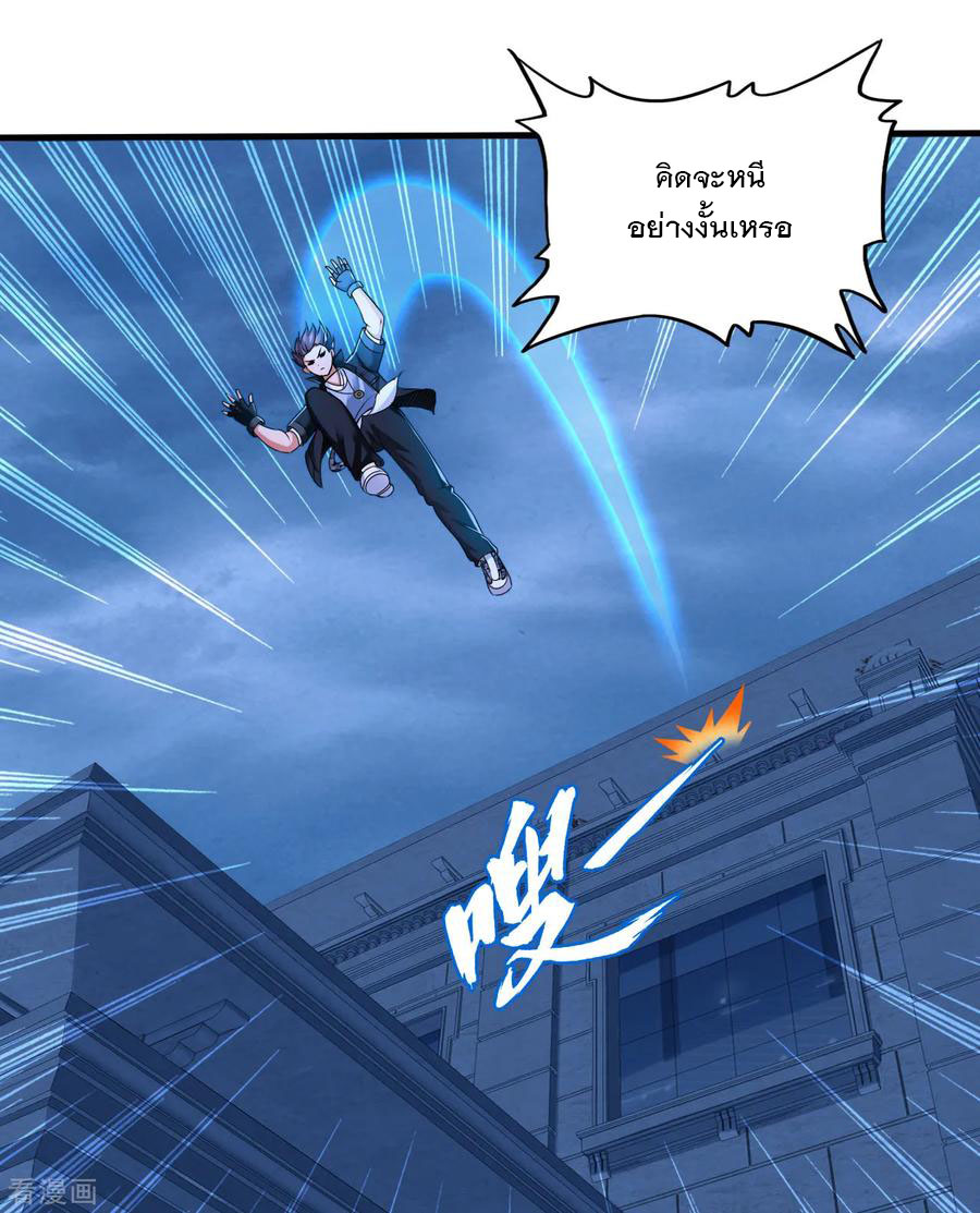 ทหารแพทย์สุดแกร่งผันตัวมาเป็นบอดี้การ์ด ตอนที่ 3 หน้า 6