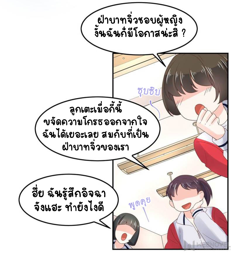 เจ้าชายโรงเรียนแห่งชาติเป็นเด็กผู้หญิง ตอนที่ 42 หน้า 13