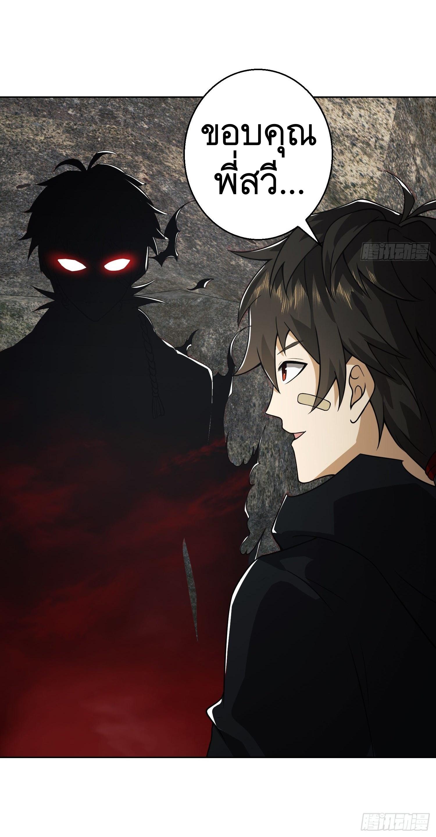 THE FIRST ORDER ตอนที่ 92 หน้า 49