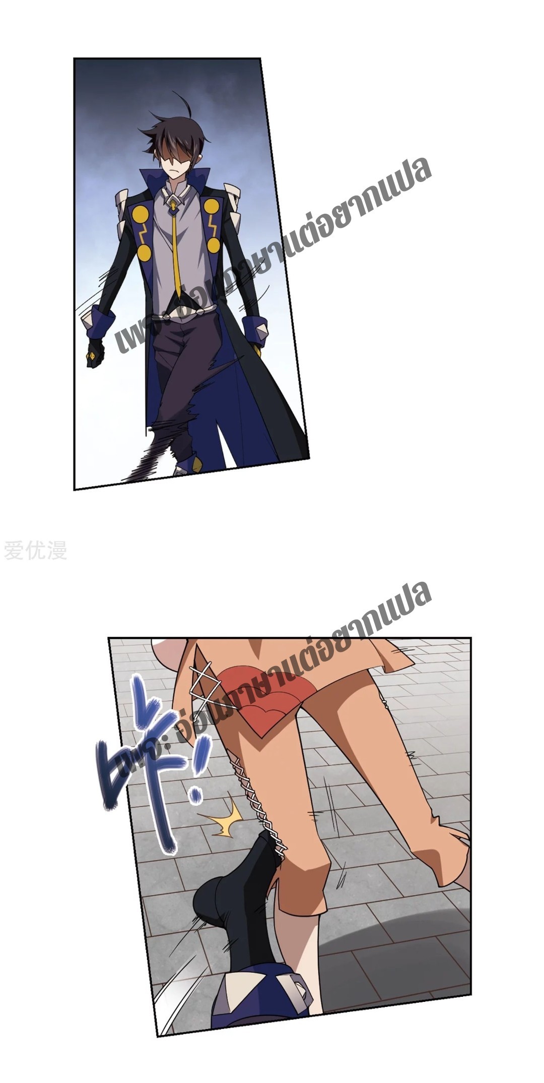 จอมเวทย์กังฟู ตอนที่ 77 หน้า 25