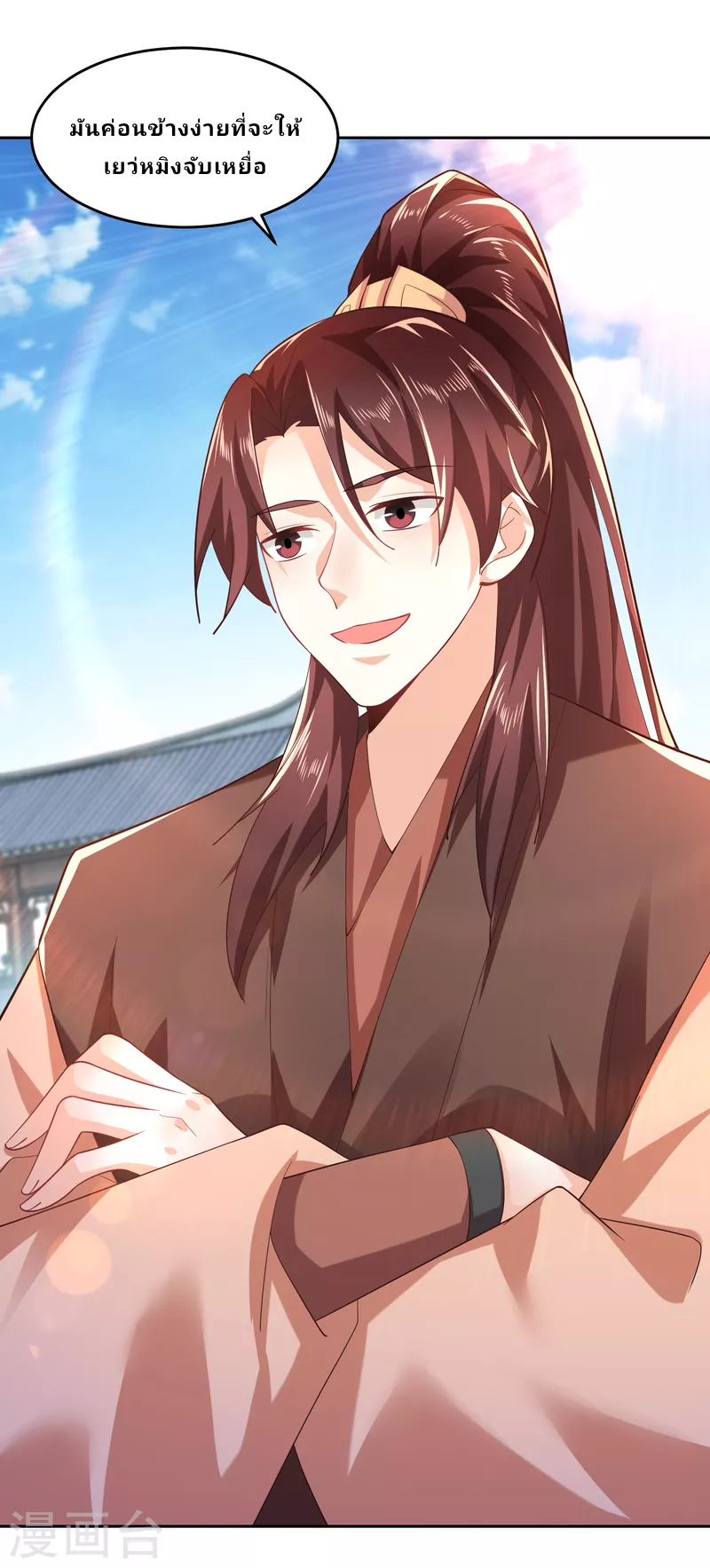 The ultimate crazy son-in-law—สุดยอดลูกเขยสุดบ้าที่แข็งแกร่งที่สุด ตอนที่ 78 หน้า 24