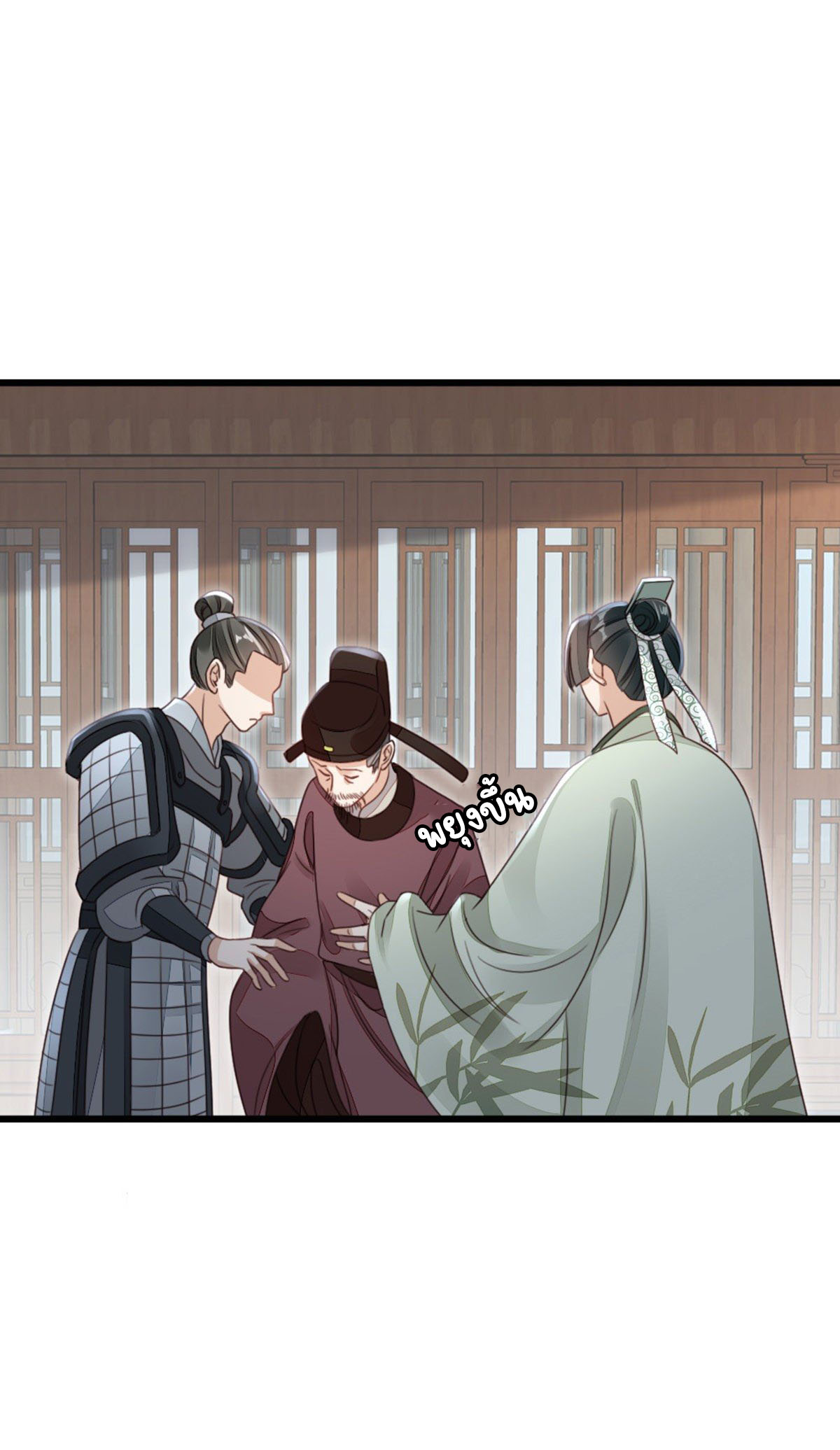 ระบบเปลี่ยนชะตายัยตัวร้าย ตอนที่ 60 หน้า 34