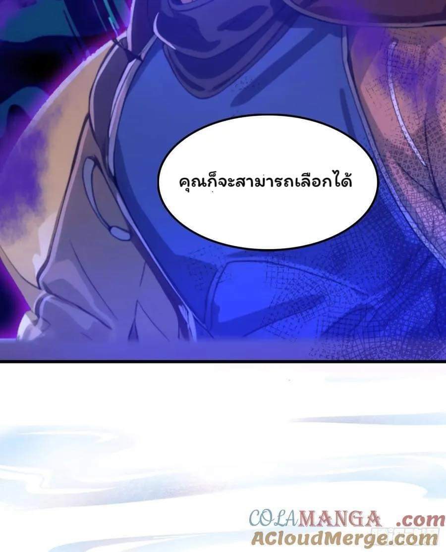(ซ้ำกับบาทเดียว)ข้าคือปรมาจารย์ไร้เทียมทาน?ห๊ะไรนะ!!! ตอนที่ 1 หน้า 22