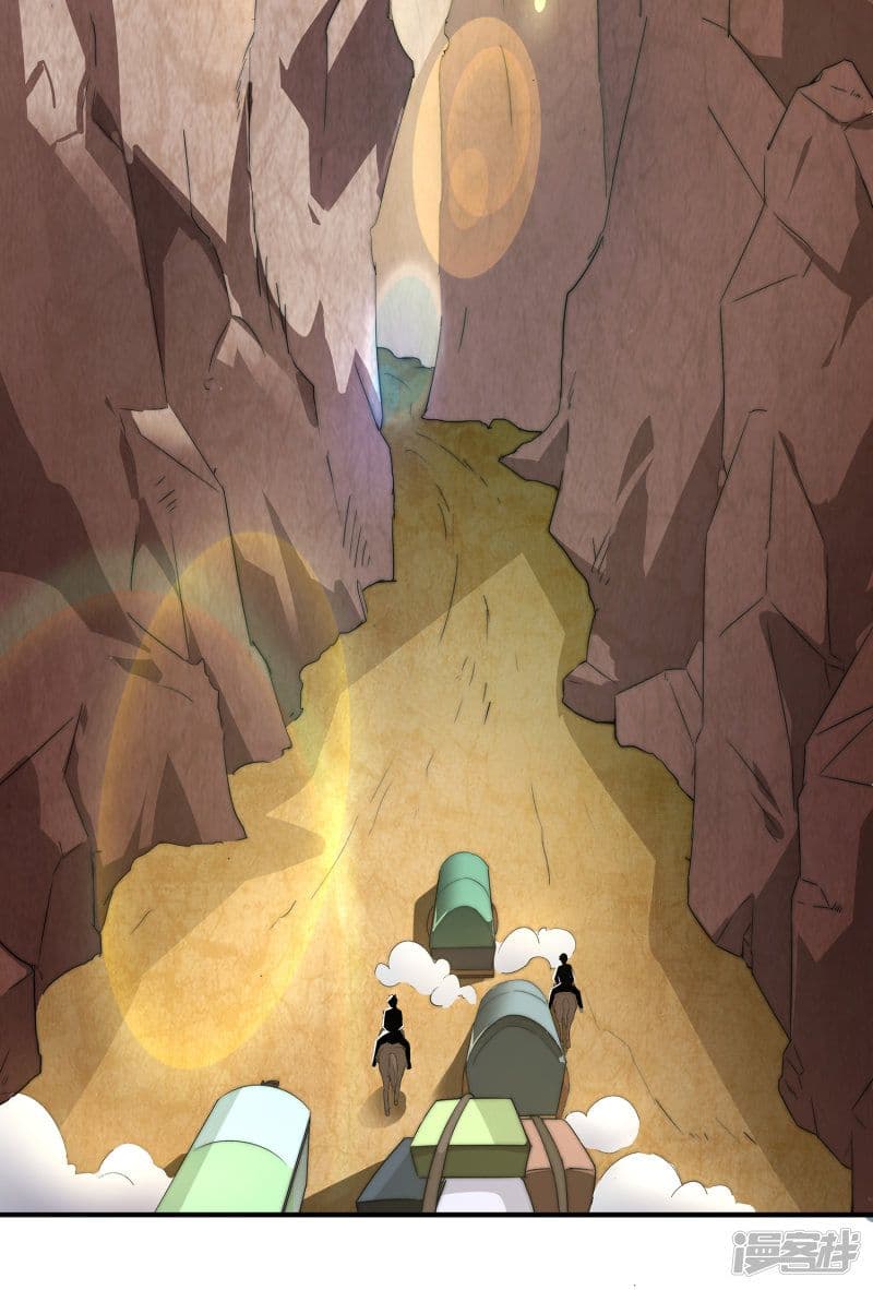 ข้าคือมหาตำนานพิฆาต ตอนที่ 1 หน้า 14