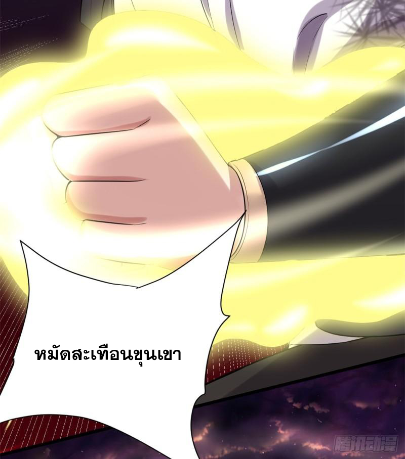 นี่น่ะหรือ....ระบบบำเพ็ญเซียน? ตอนที่ 67 หน้า 46