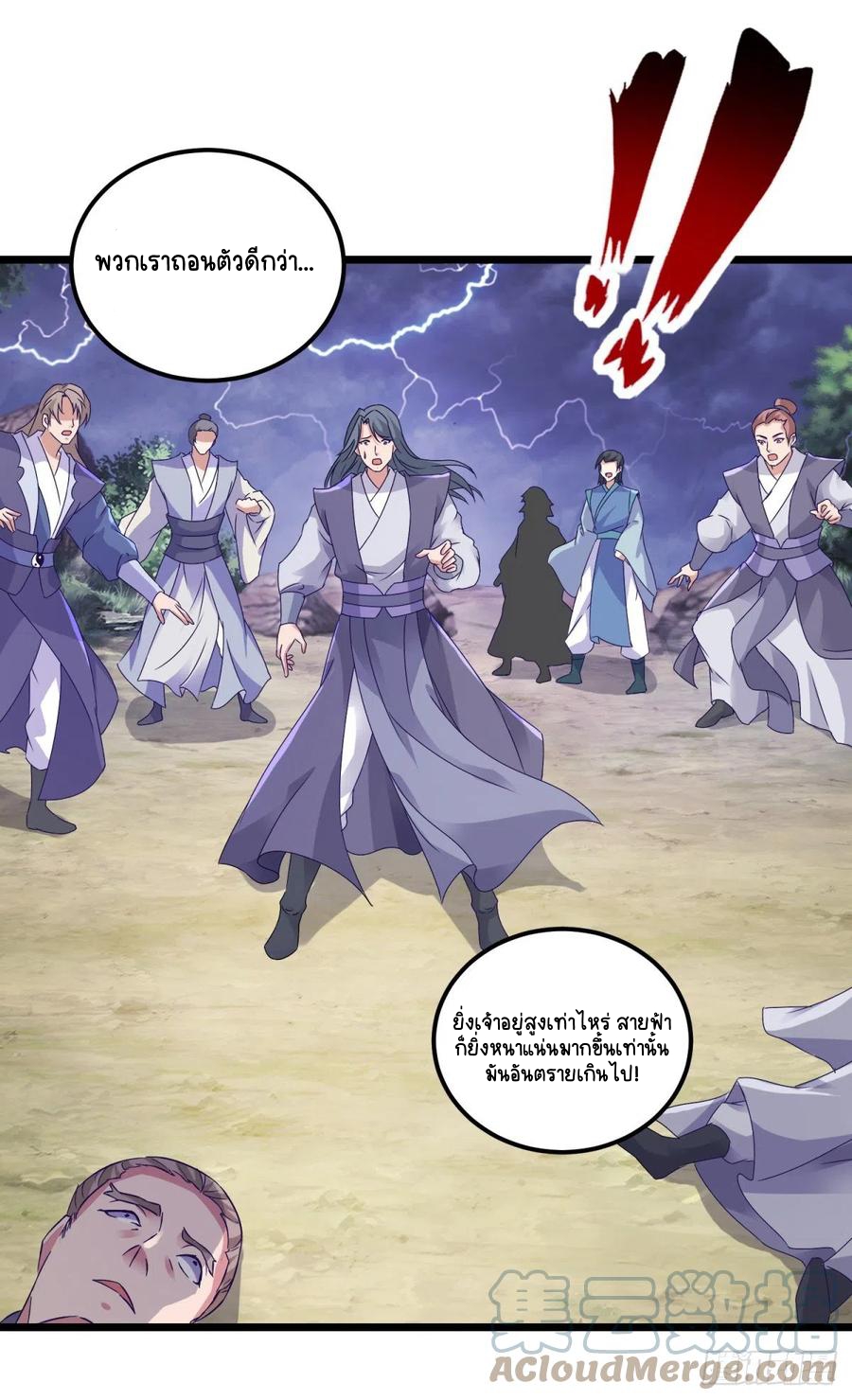 จักรพรรดิวิญญาณศักดิ์สิทธิ์ (ทันจีน) ตอนที่ 150 หน้า 7