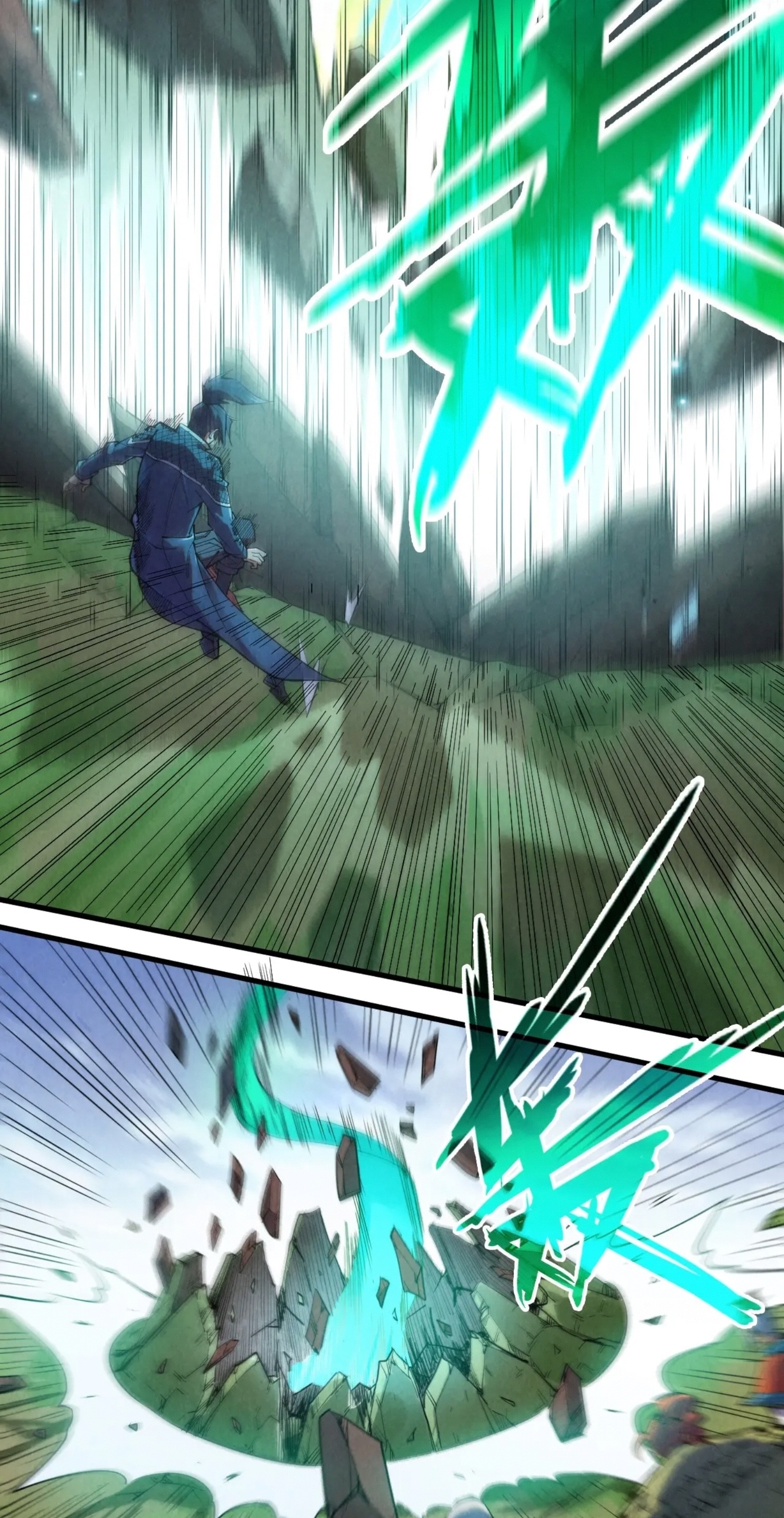 มหาเทพนิรันดร์กาล ตอนที่ 151 หน้า 3