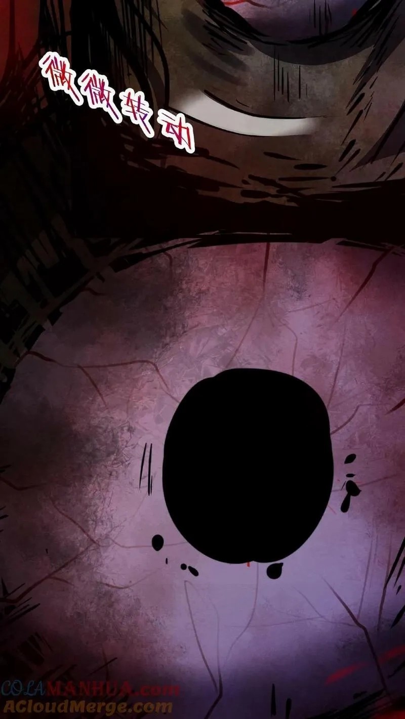 Mysterious Pharmacist ตอนที่ 29 หน้า 31