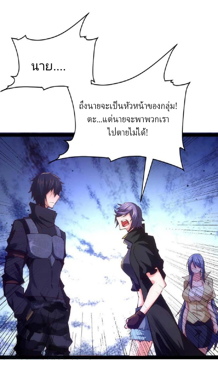 ฮาเร็มกองทัพสาวนี้ของผม ตอนที่ 57 หน้า 8