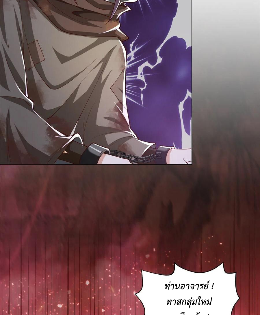 (ชนจีน) Dragon Master (จูหมิง นักรบเซียนมังกร) ตอนที่ 106 หน้า 7