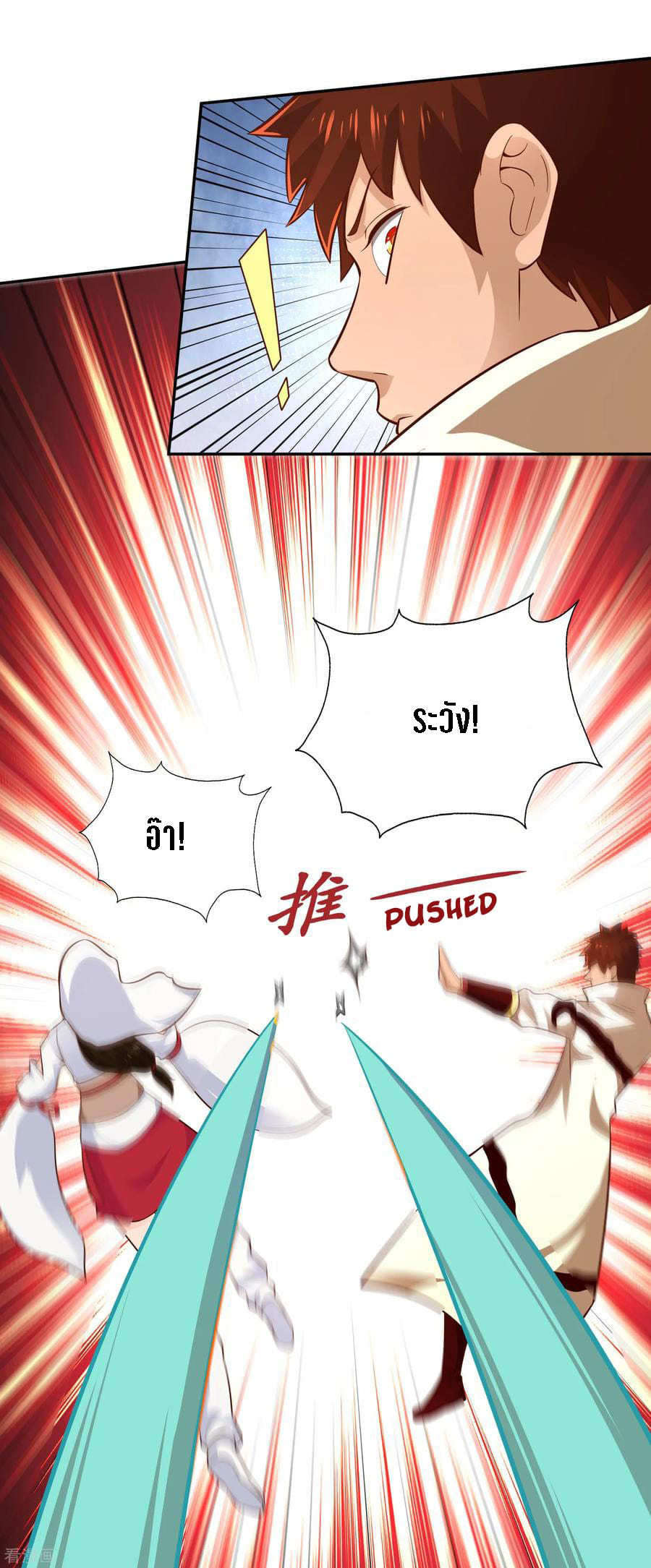 Wu Ling Sword Master ตอนที่ 59 หน้า 22