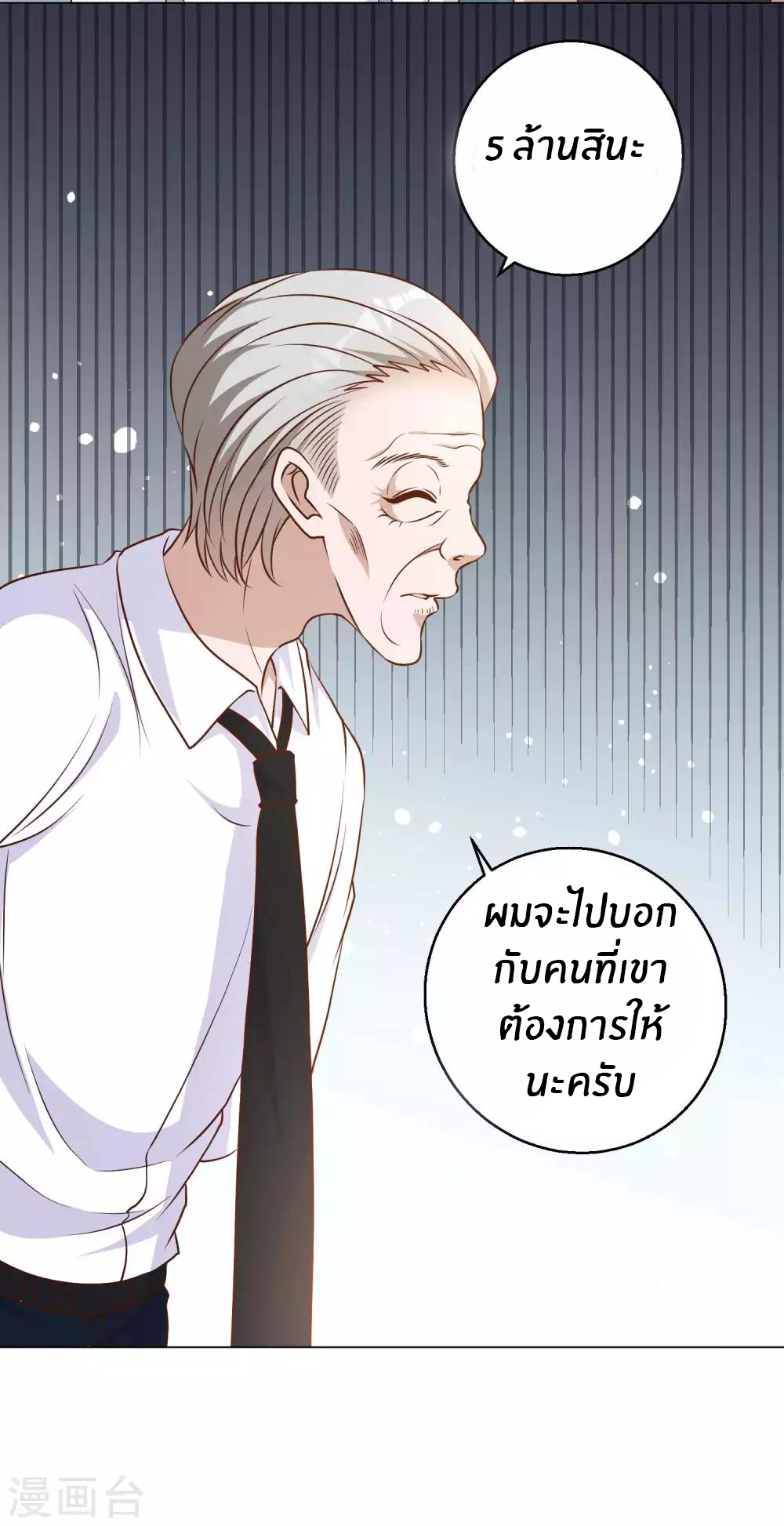 God Fisherman ตอนที่ 10 หน้า 9