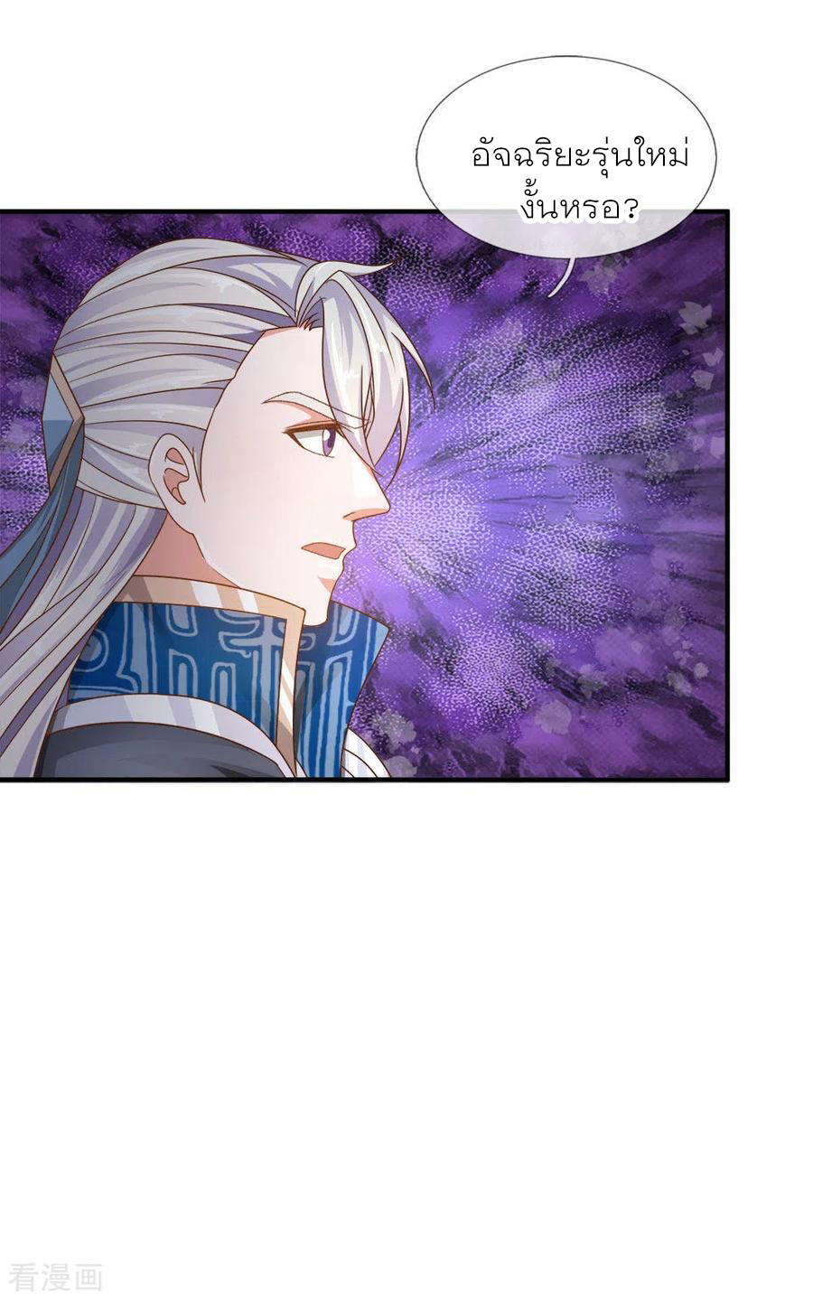 Shura Sword Sovereign ตอนที่ 147 หน้า 9