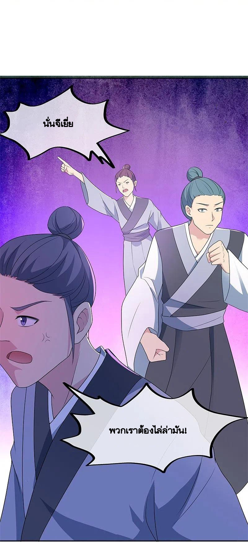 peerless battle spirit ตอนที่ 417 หน้า 61