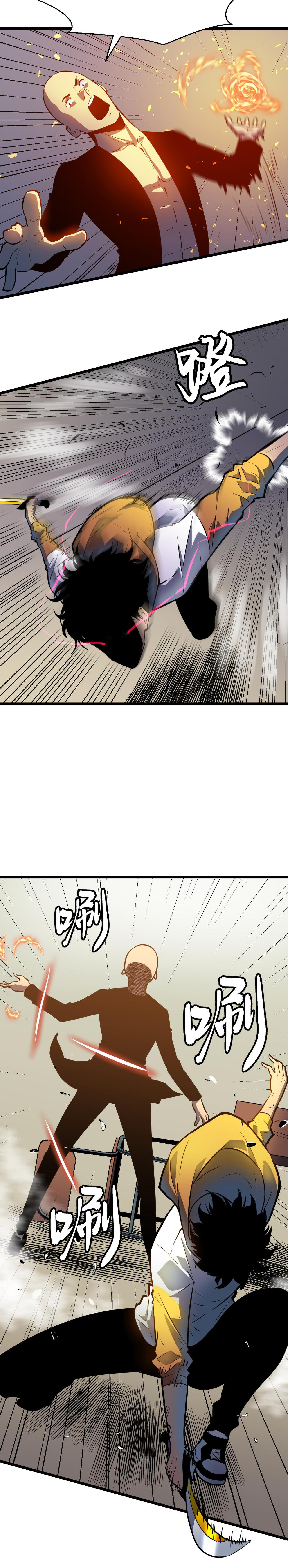 [ชนจีน]จอมมารหย่งชิง ตอนที่ 2 หน้า 34