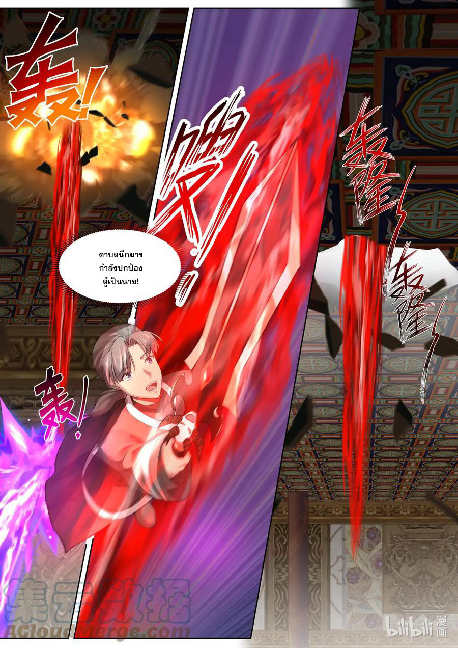 เทพสายฟ้า ราชาสงคราม ตอนที่ 604 หน้า 2