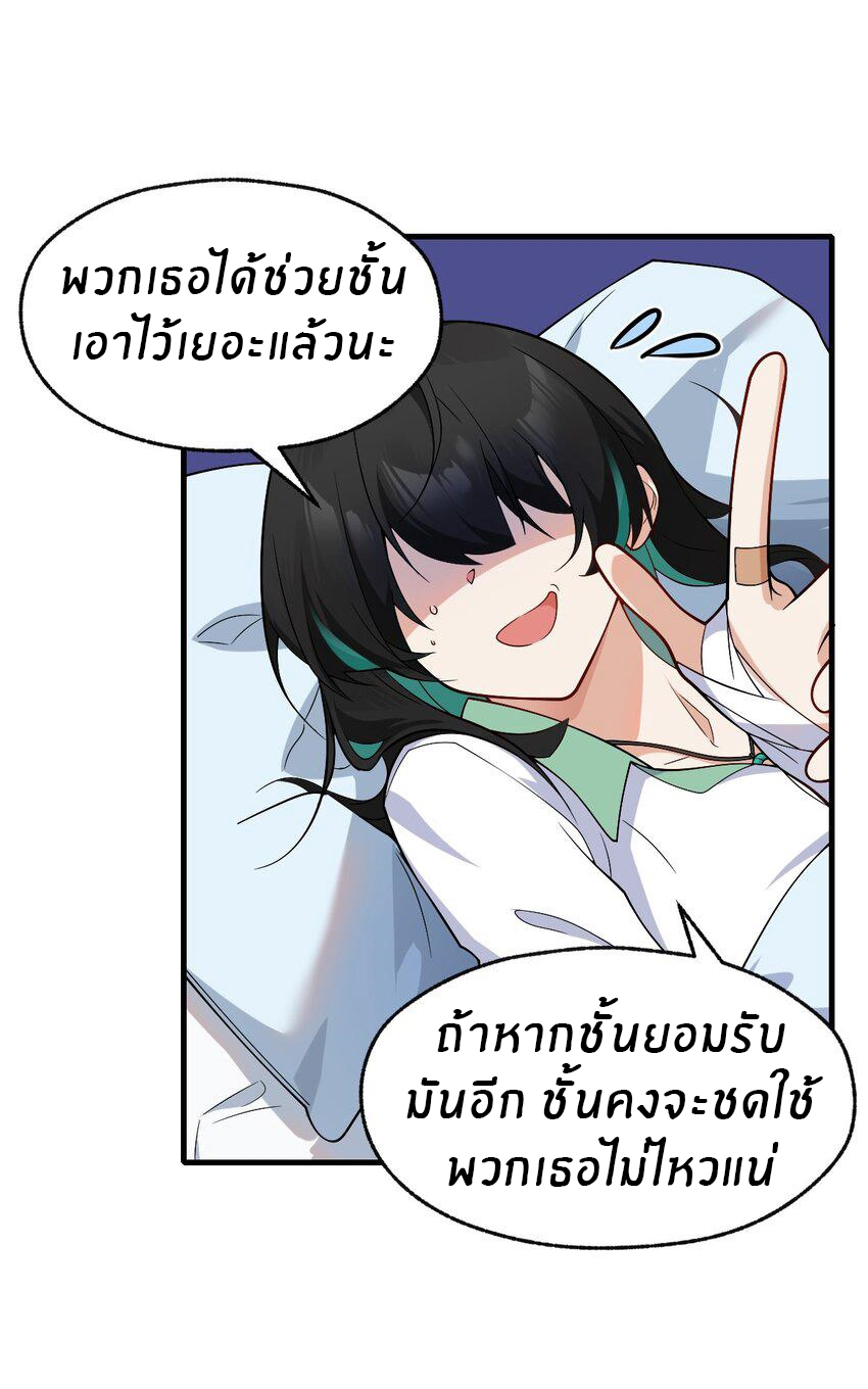 Purifying the world begins with bathing ตอนที่ 13 หน้า 4